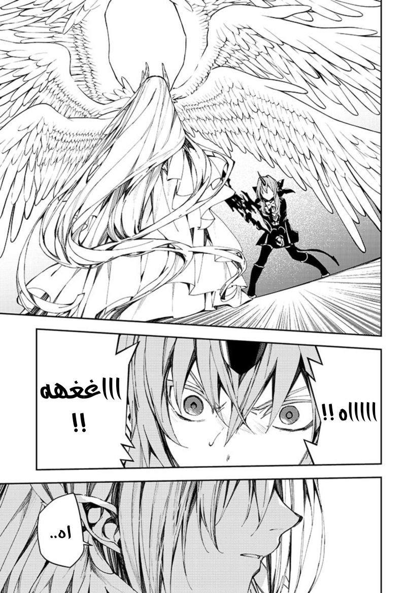 Owari no Seraph: Chapter 103 - Page 20