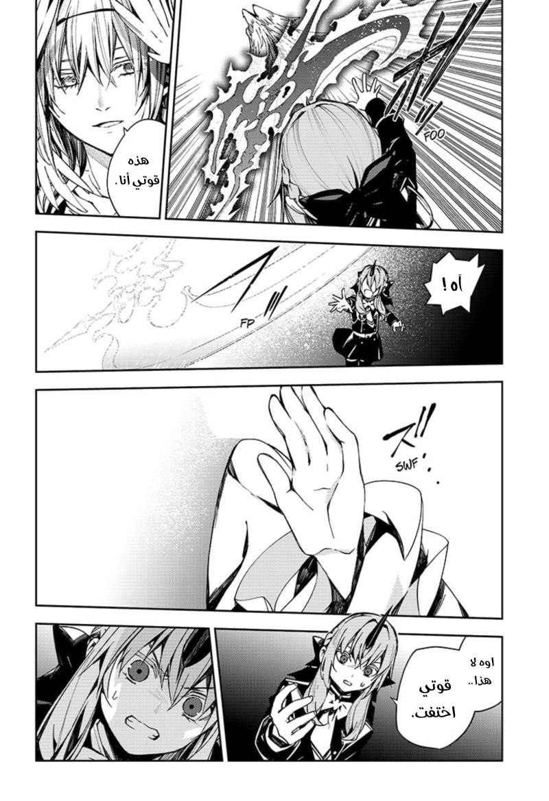 Owari no Seraph: Chapter 103 - Page 29