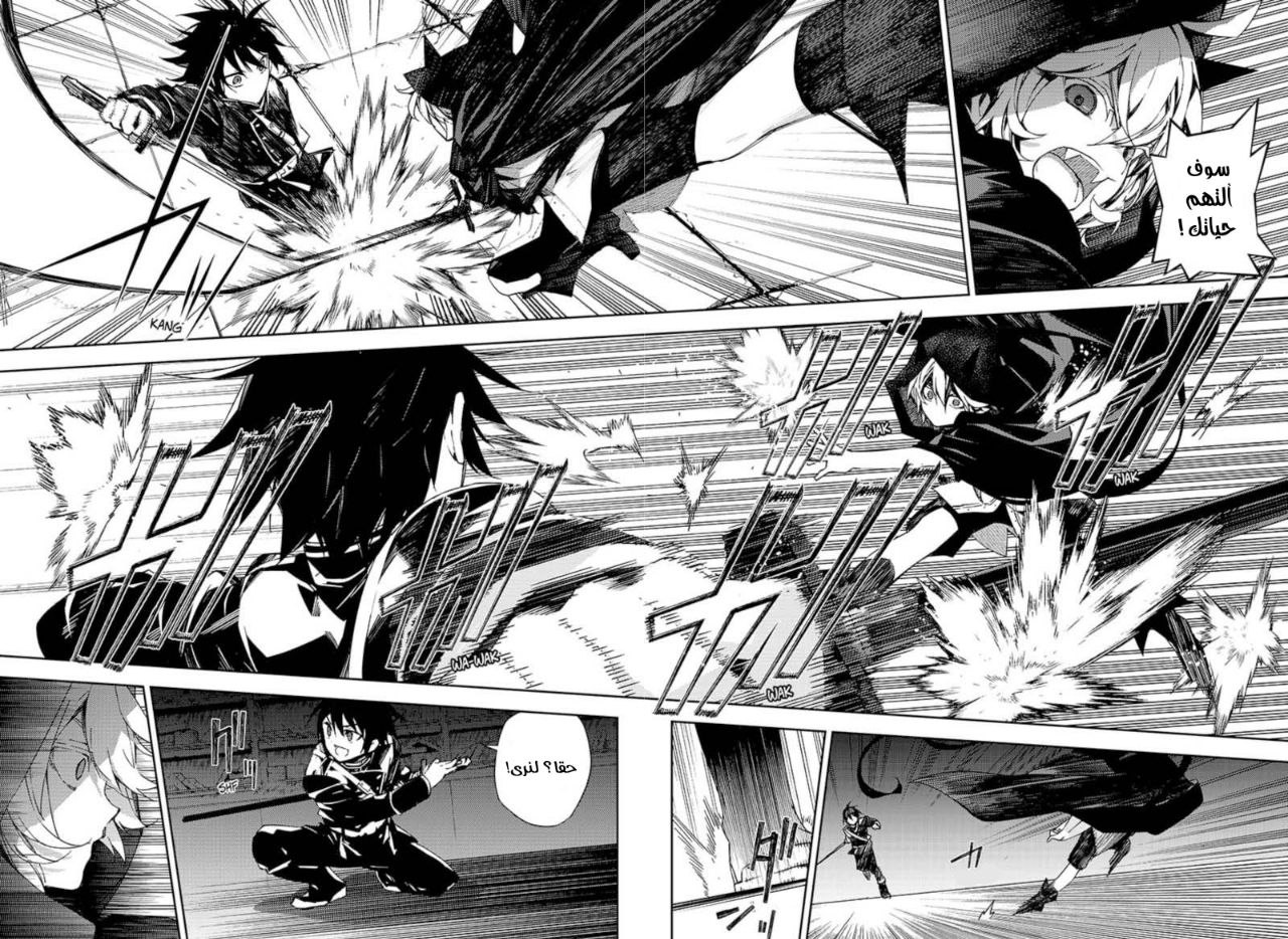 Owari no Seraph: Chapter 103 - Page 40