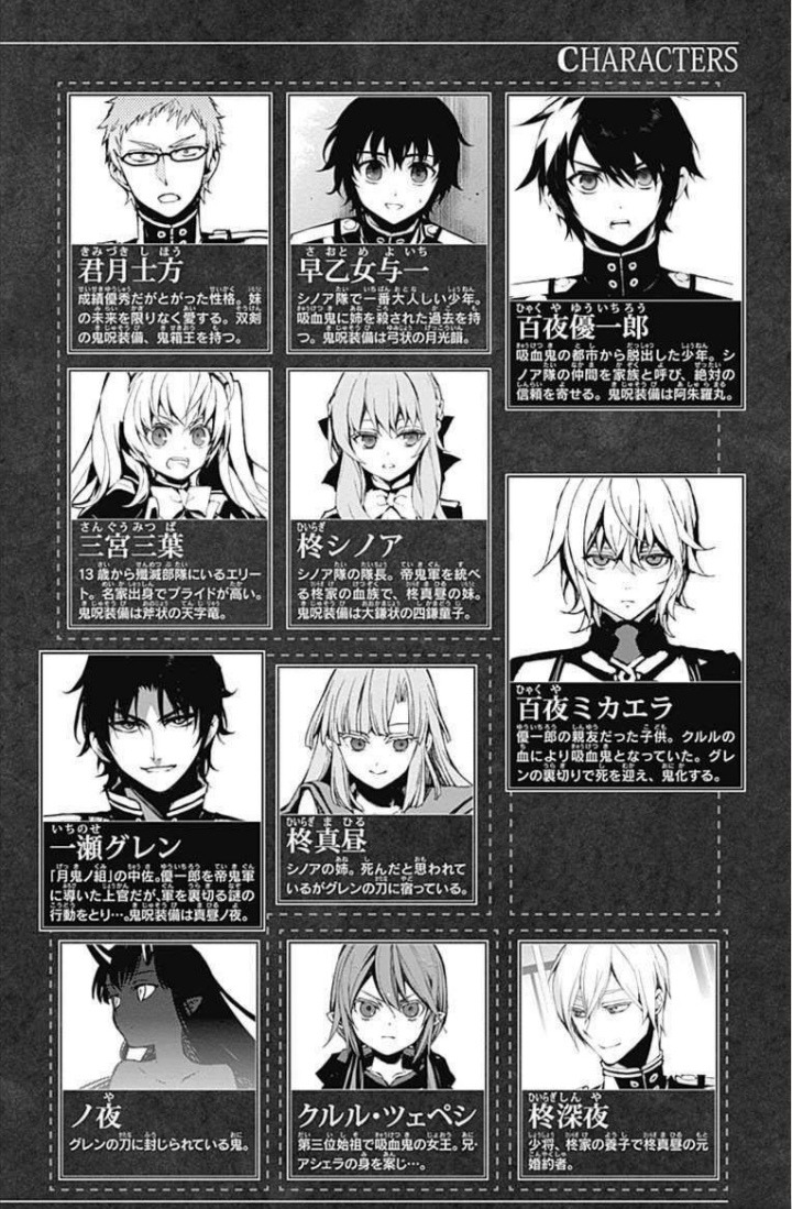 Owari no Seraph: Chapter 103 - Page 46