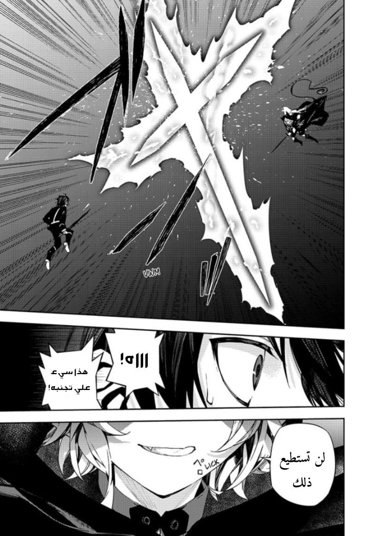 Owari no Seraph: Chapter 104 - Page 16