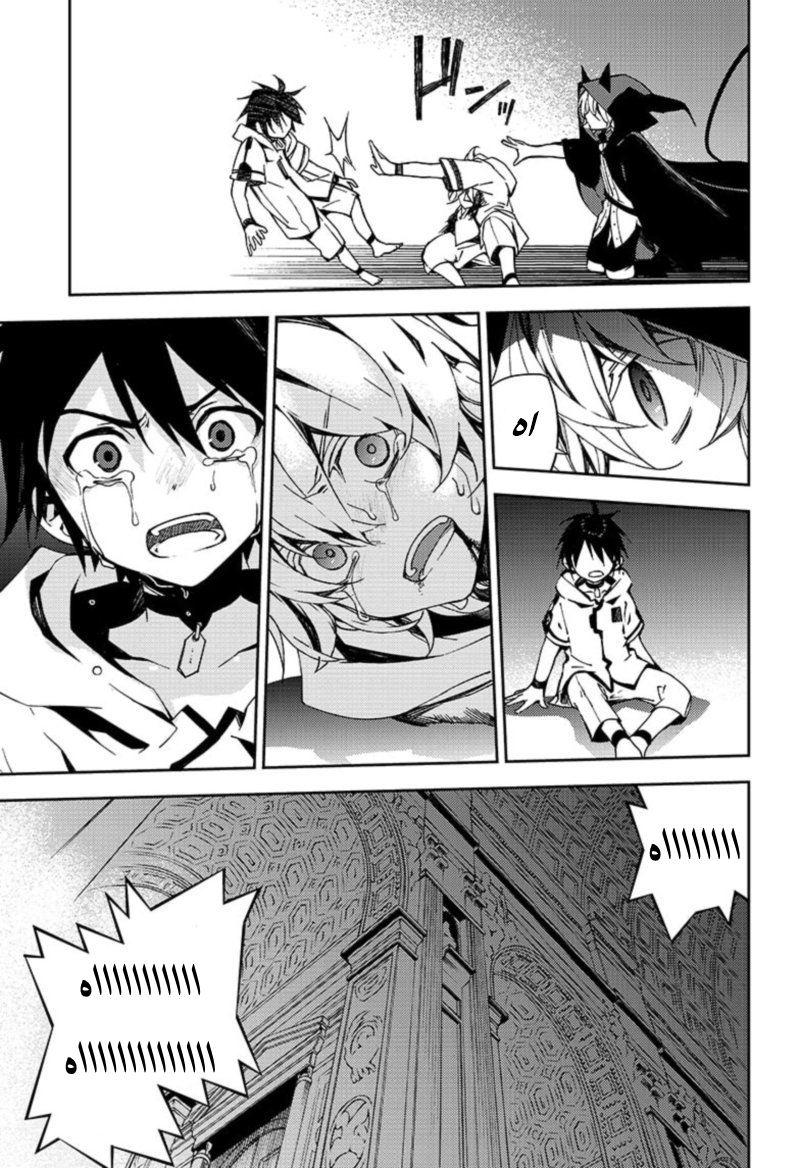 Owari no Seraph: Chapter 104 - Page 23