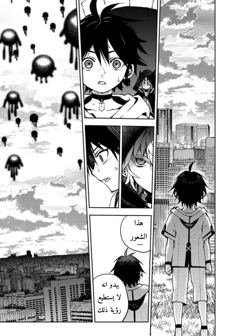 Owari no Seraph: Chapter 104 - Page 25