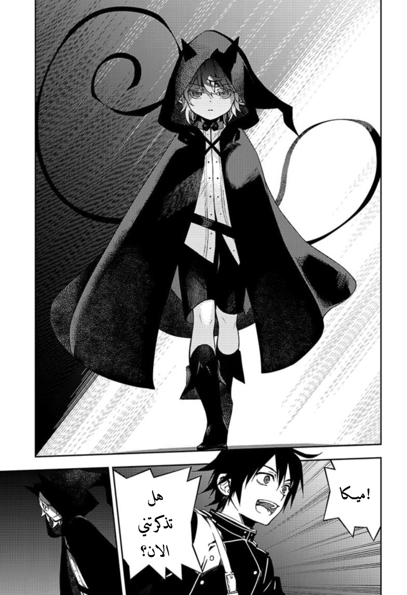 Owari no Seraph: Chapter 104 - Page 30