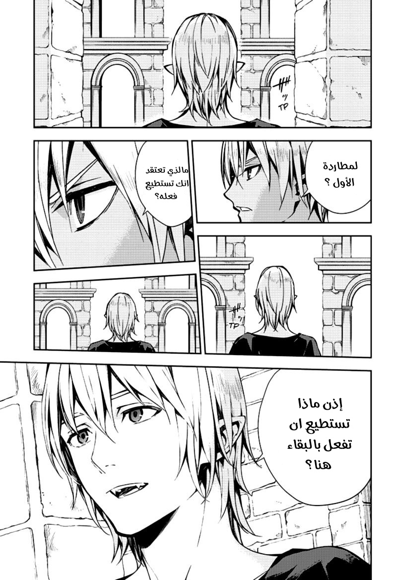 Owari no Seraph: Chapter 105 - Page 16