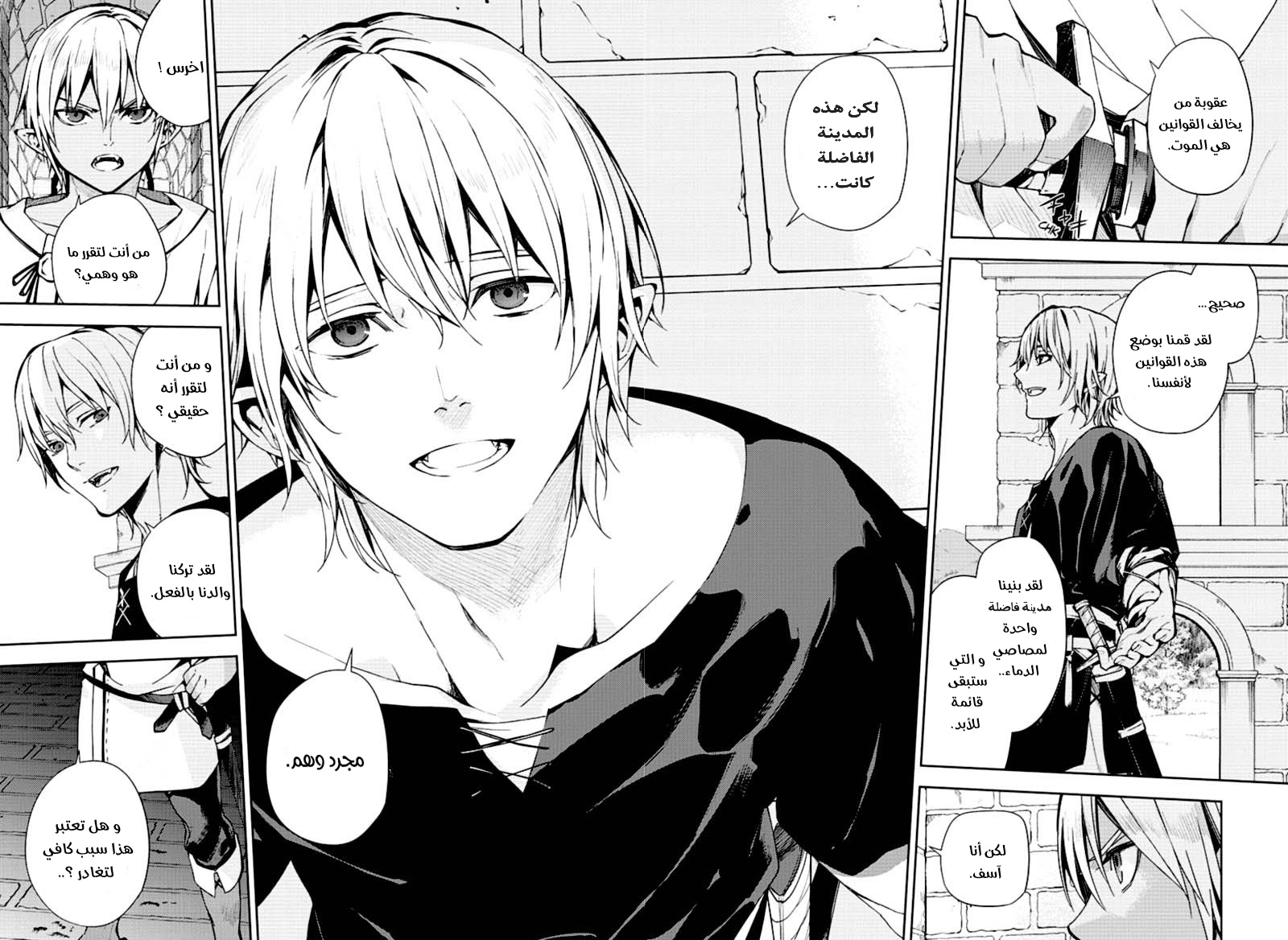 Owari no Seraph: Chapter 105 - Page 19