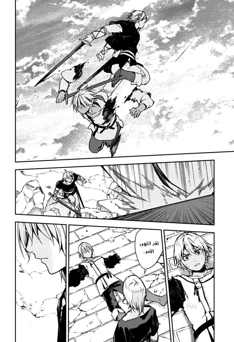 Owari no Seraph: Chapter 105 - Page 24