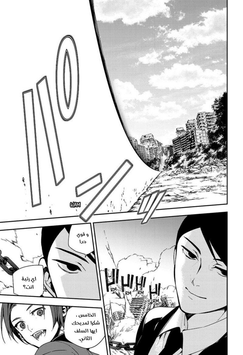 Owari no Seraph: Chapter 106 - Page 5