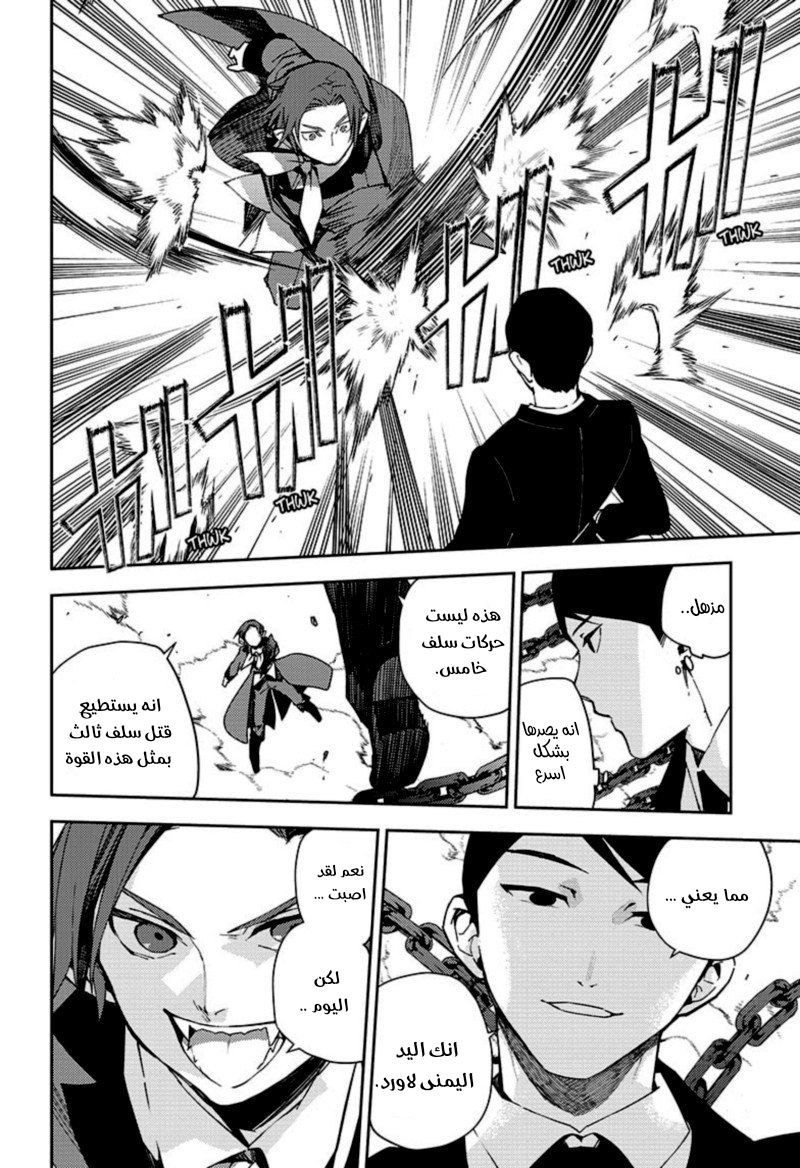 Owari no Seraph: Chapter 106 - Page 6