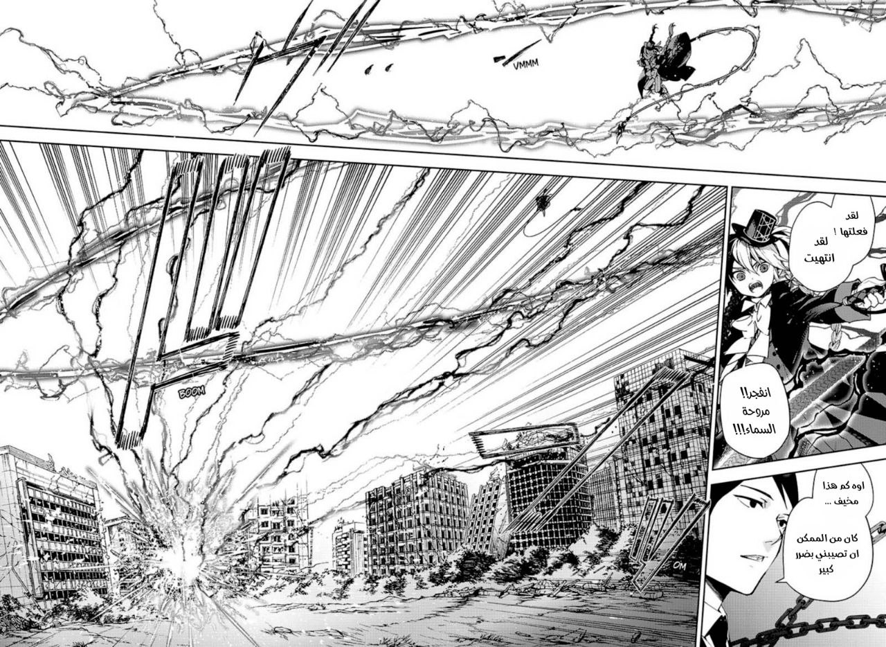 Owari no Seraph: Chapter 106 - Page 10