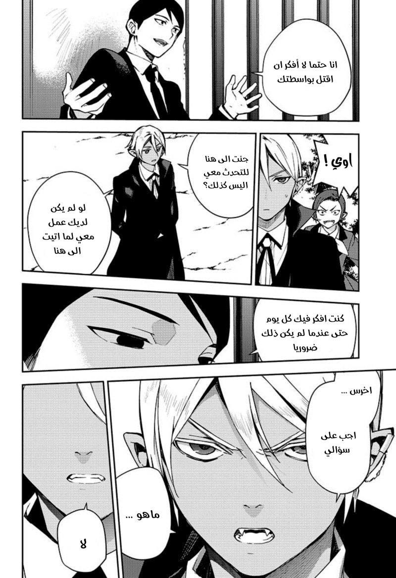 Owari no Seraph: Chapter 106 - Page 17