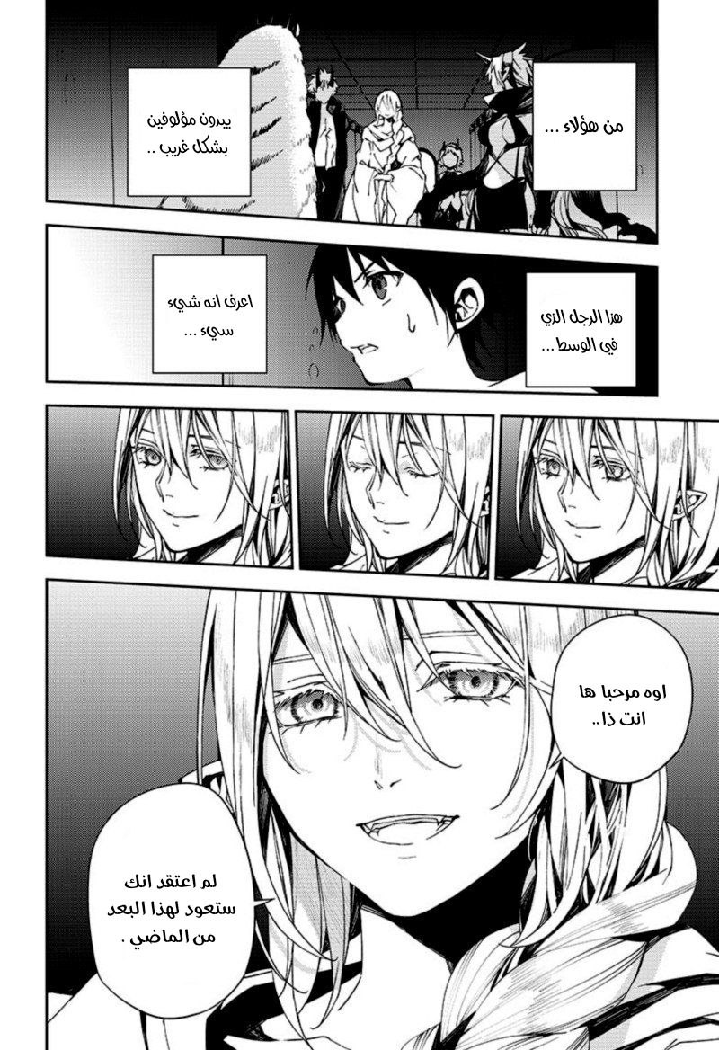 Owari no Seraph: Chapter 106 - Page 35