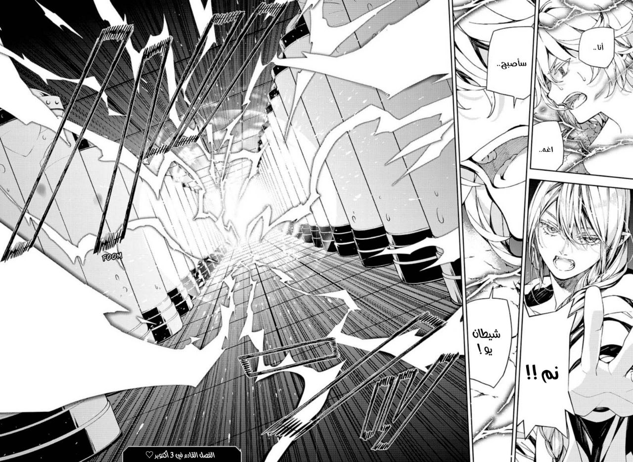 Owari no Seraph: Chapter 106 - Page 39