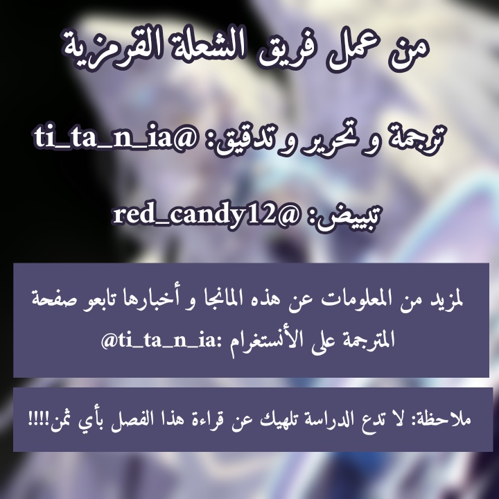 Owari no Seraph: Chapter 107 - Page 7