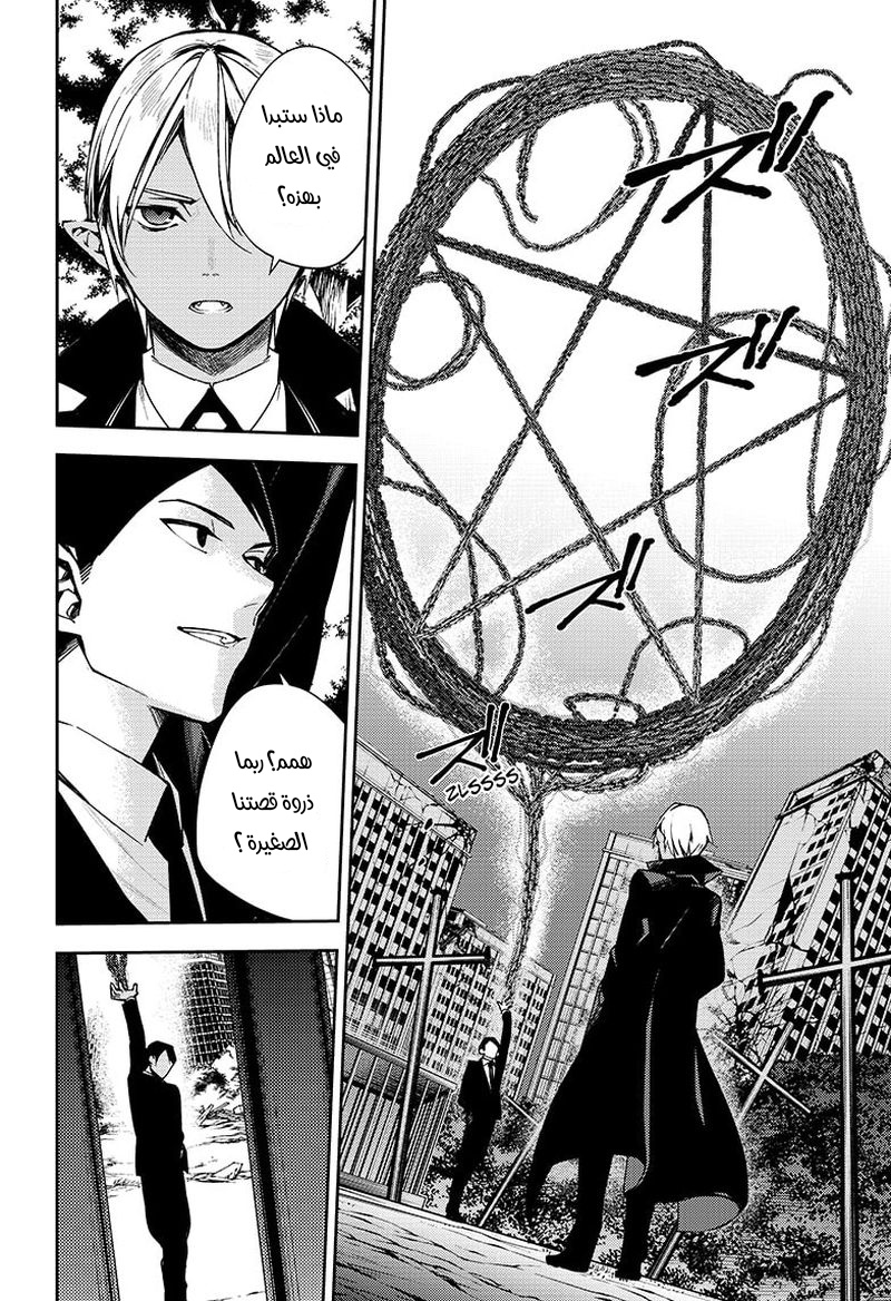 Owari no Seraph: Chapter 107 - Page 22