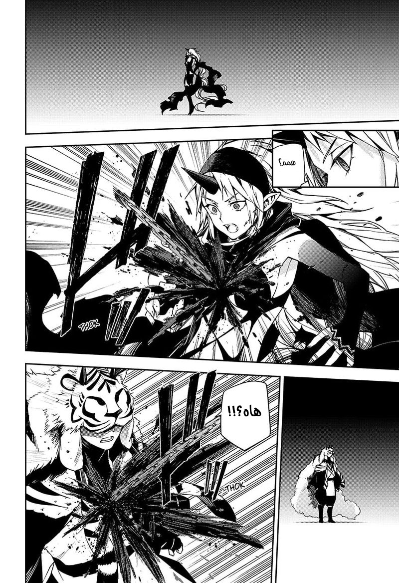 Owari no Seraph: Chapter 107 - Page 24