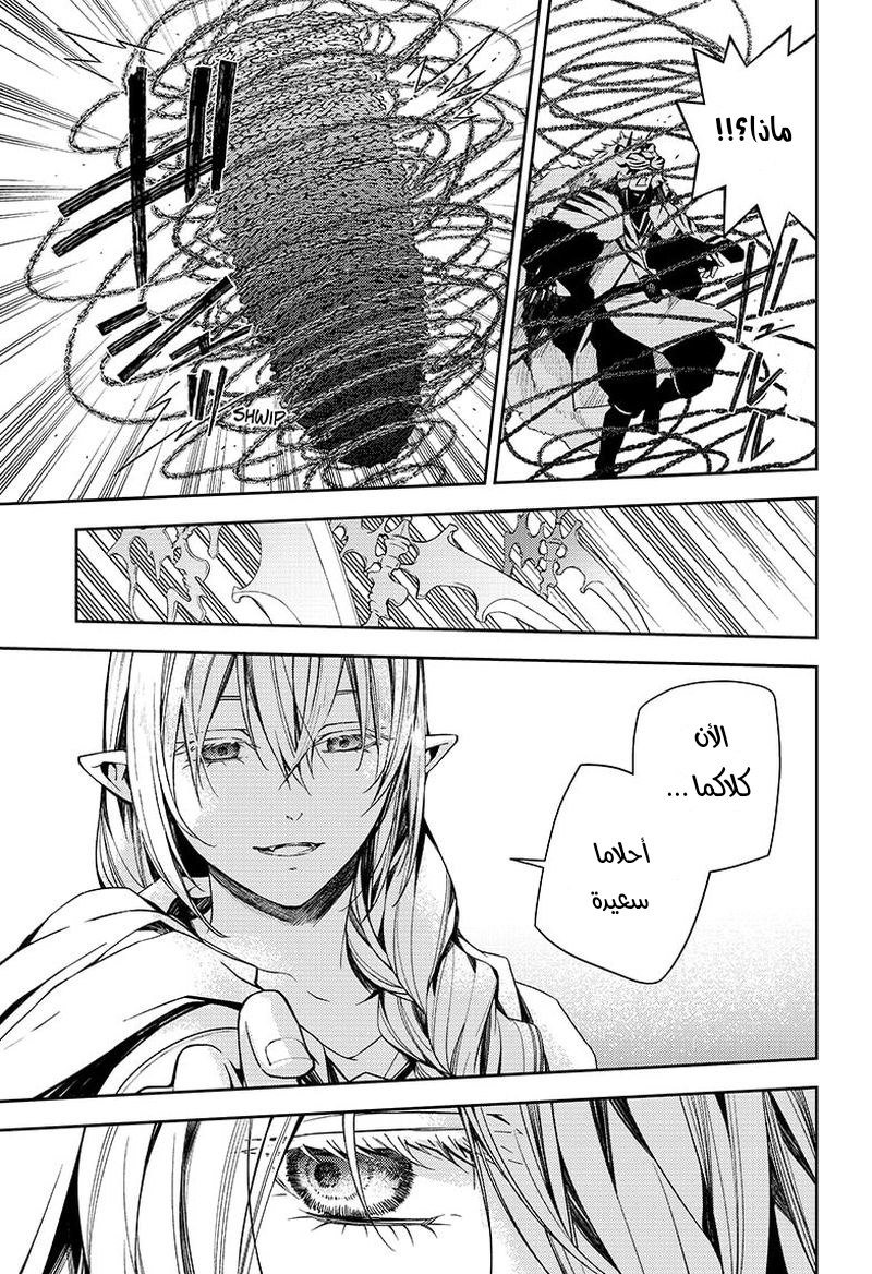 Owari no Seraph: Chapter 107 - Page 25