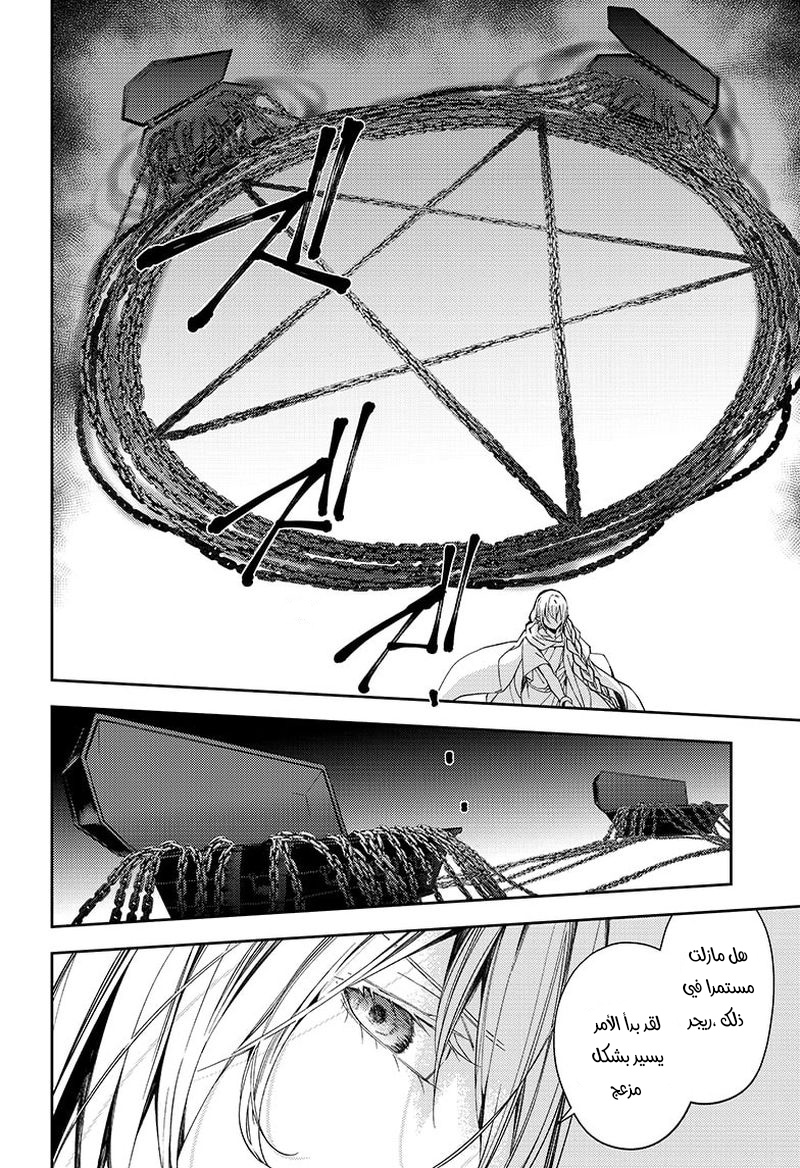 Owari no Seraph: Chapter 107 - Page 26