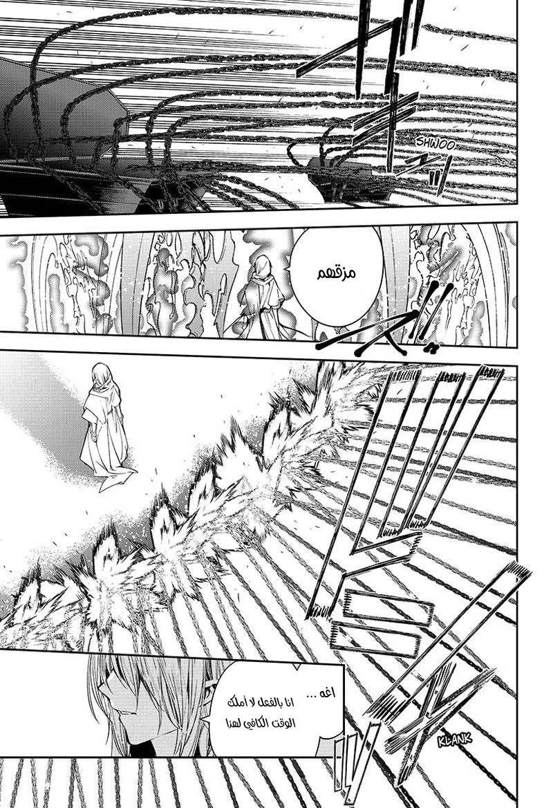 Owari no Seraph: Chapter 107 - Page 27