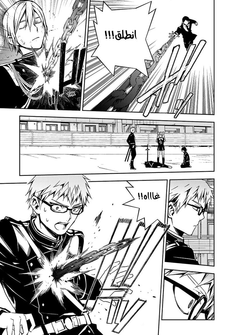 Owari no Seraph: Chapter 107 - Page 30