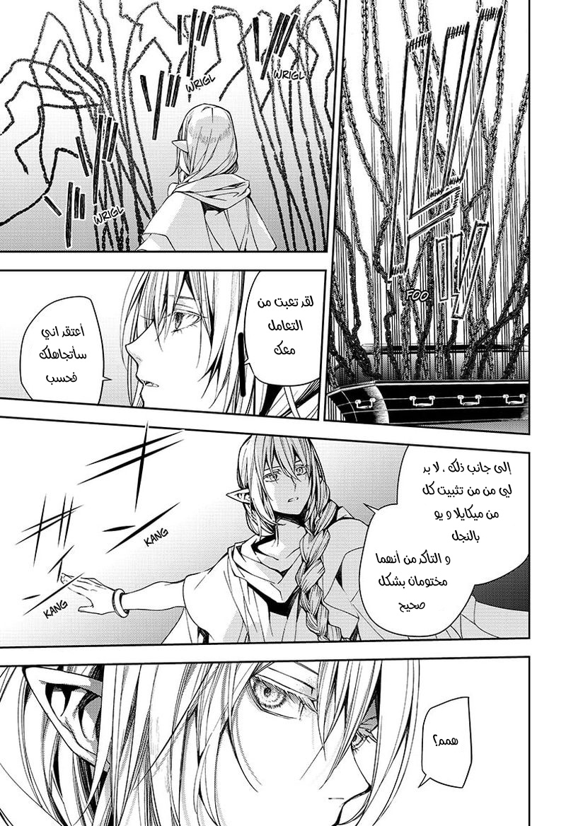 Owari no Seraph: Chapter 107 - Page 36