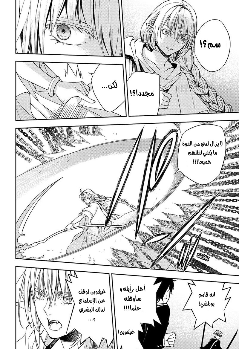 Owari no Seraph: Chapter 107 - Page 38