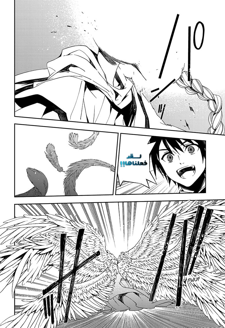 Owari no Seraph: Chapter 108 - Page 13