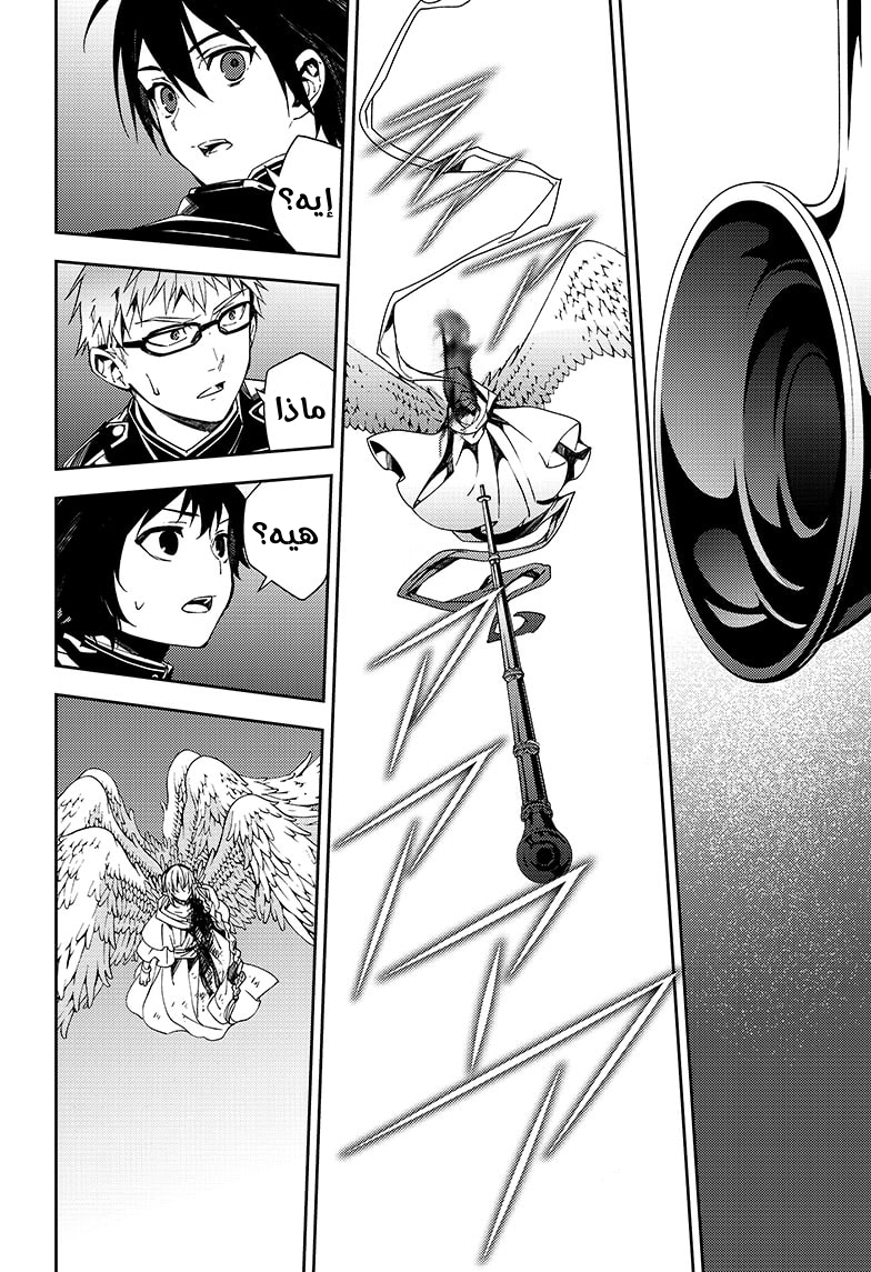 Owari no Seraph: Chapter 108 - Page 29