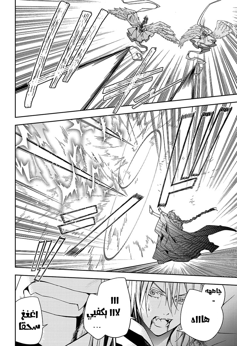 Owari no Seraph: Chapter 108 - Page 33