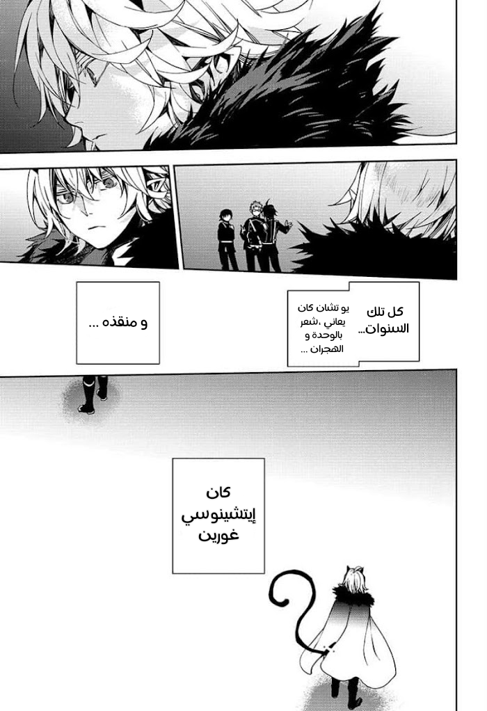 Owari no Seraph: Chapter 109 - Page 16