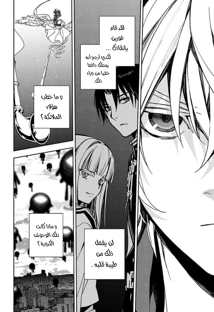 Owari no Seraph: Chapter 109 - Page 23