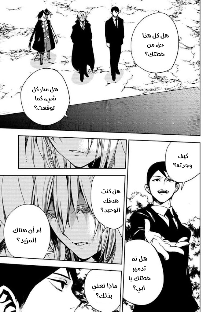 Owari no Seraph: Chapter 109 - Page 38