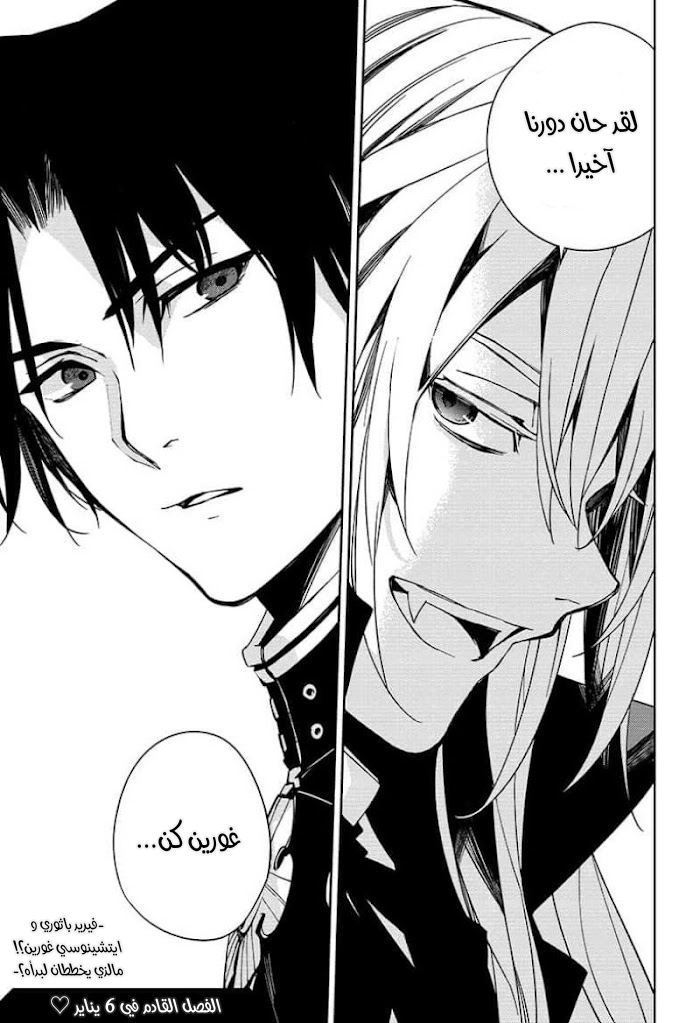 Owari no Seraph: Chapter 109 - Page 41