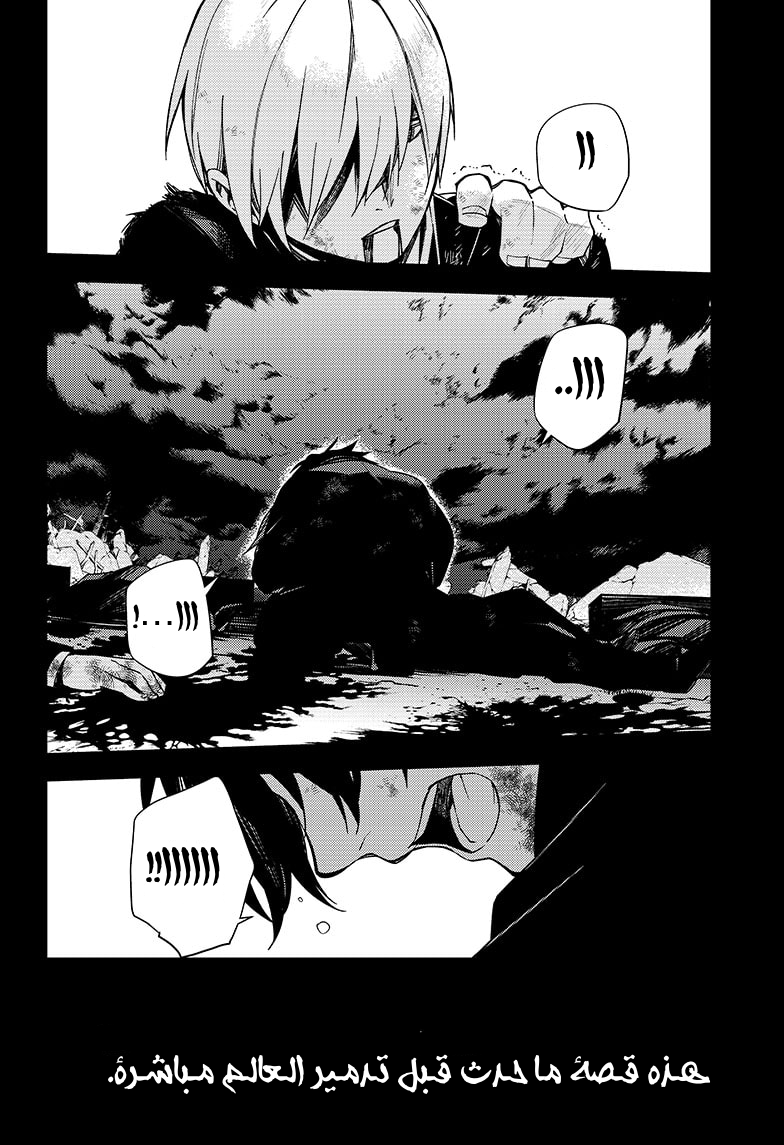 Owari no Seraph: Chapter 110 - Page 4