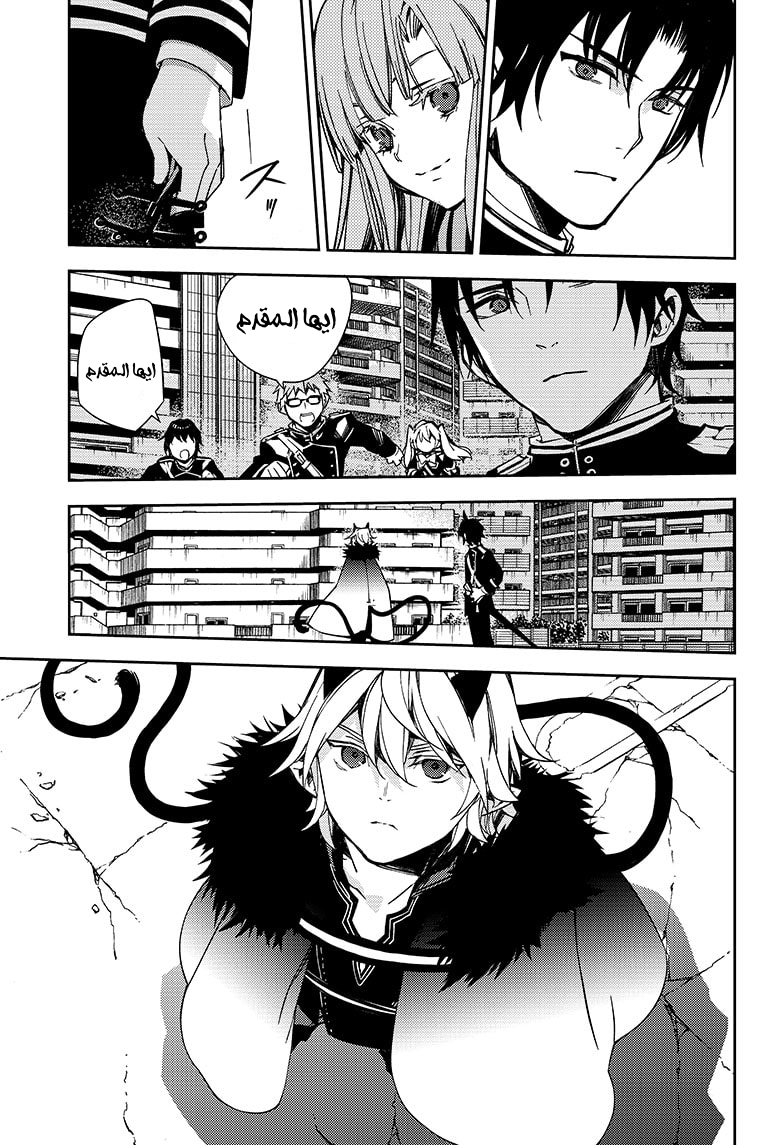 Owari no Seraph: Chapter 110 - Page 9