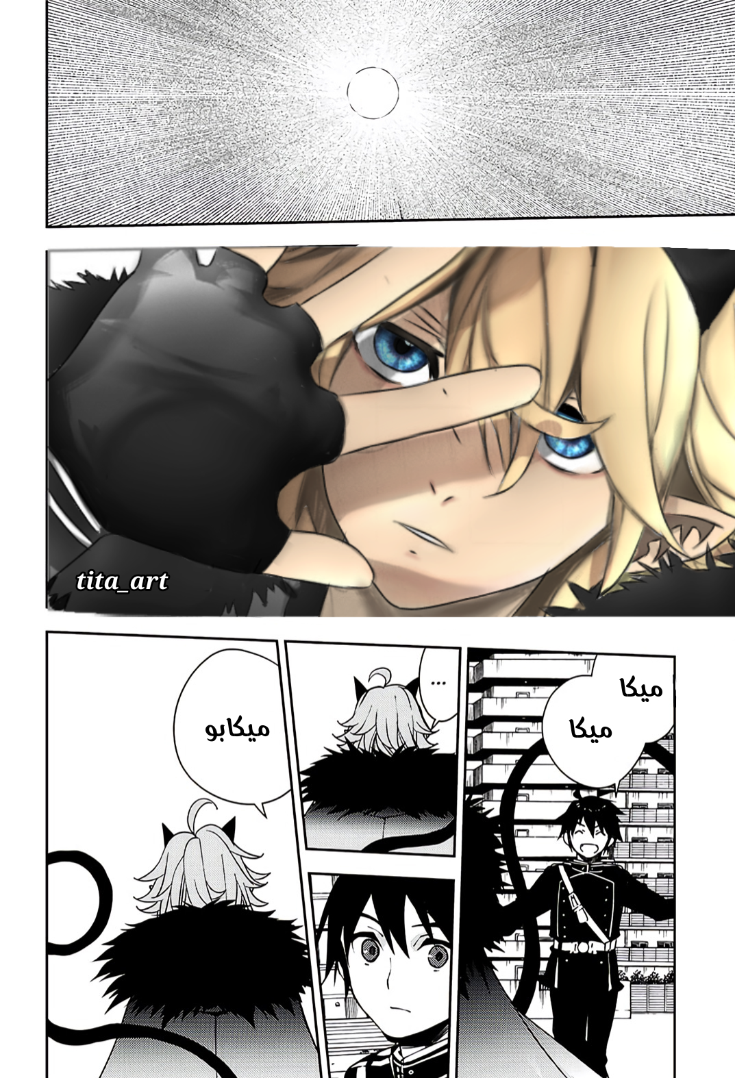 Owari no Seraph: Chapter 110 - Page 11