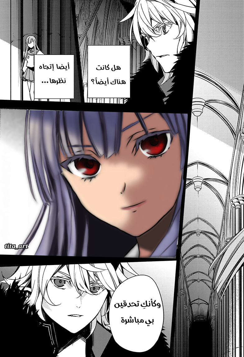 Owari no Seraph: Chapter 110 - Page 33