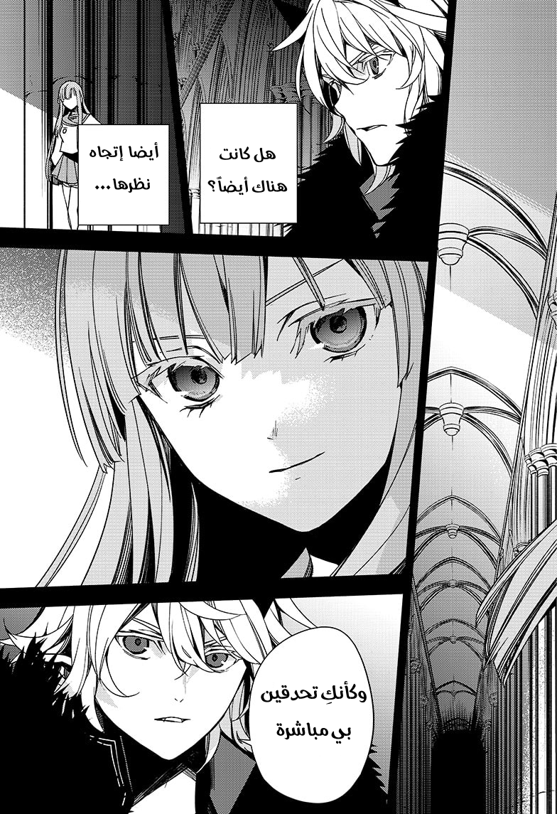 Owari no Seraph: Chapter 110 - Page 34