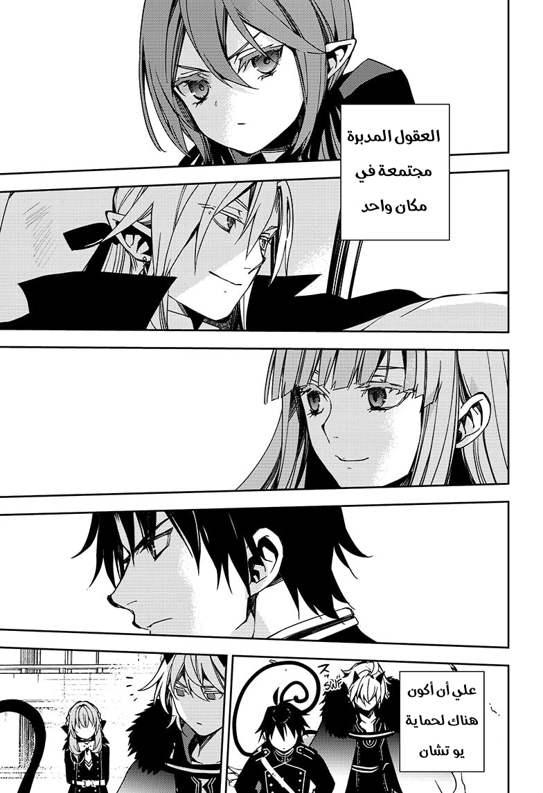 Owari no Seraph: Chapter 110 - Page 42