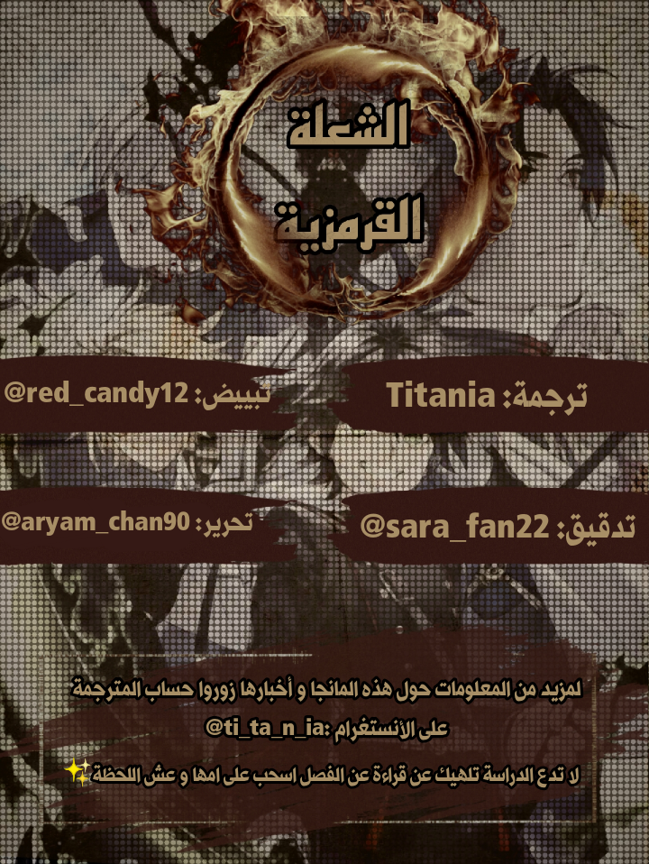 Owari no Seraph: Chapter 111 - Page 3