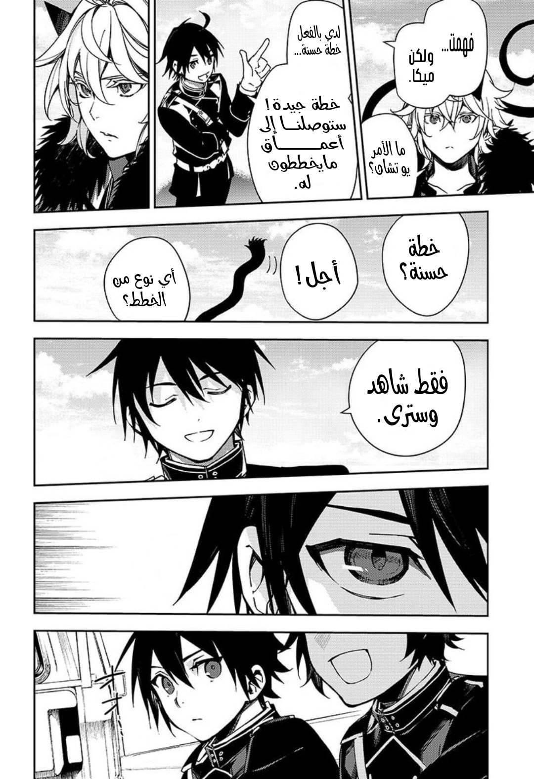 Owari no Seraph: Chapter 111 - Page 10