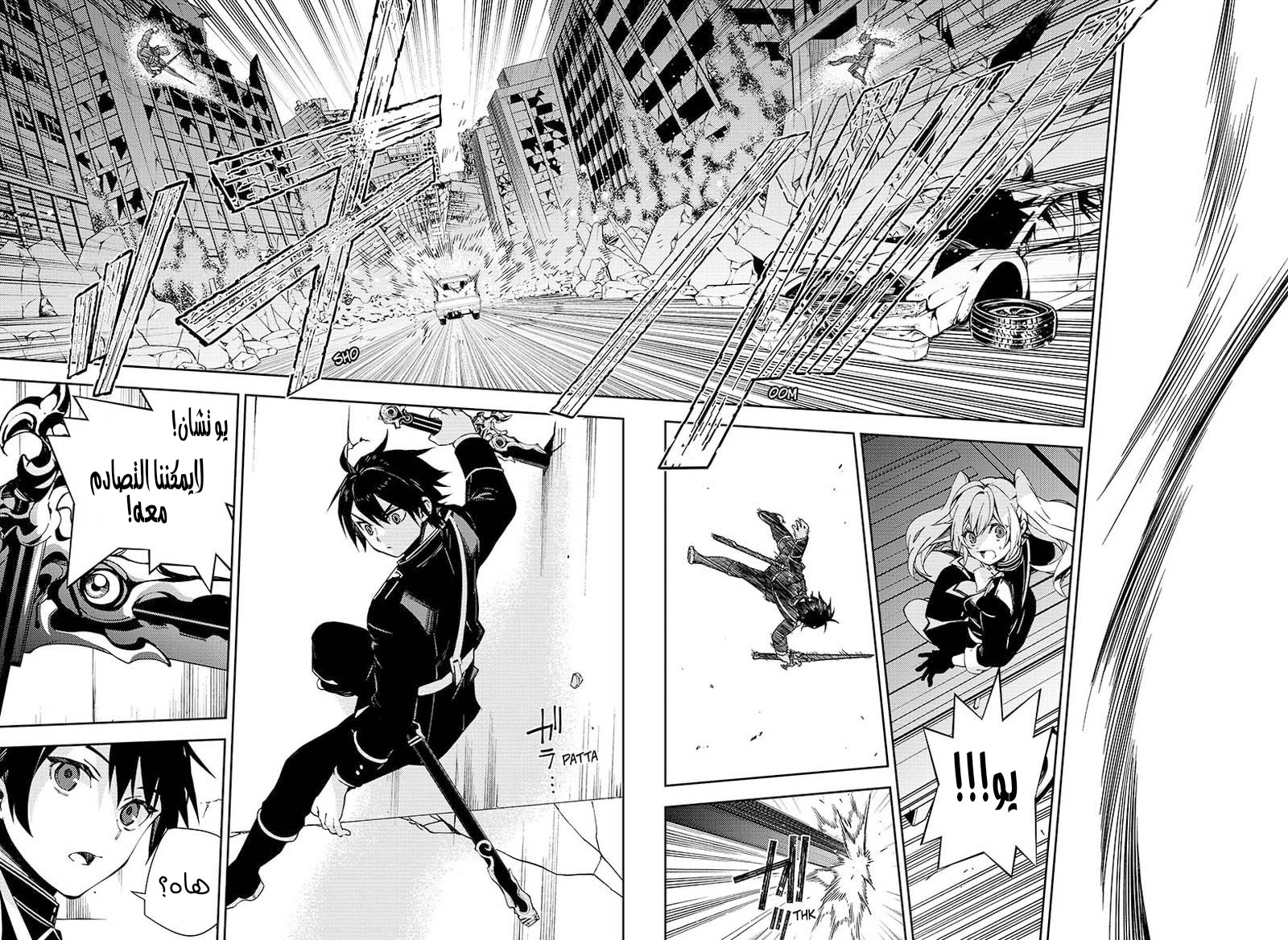 Owari no Seraph: Chapter 111 - Page 25