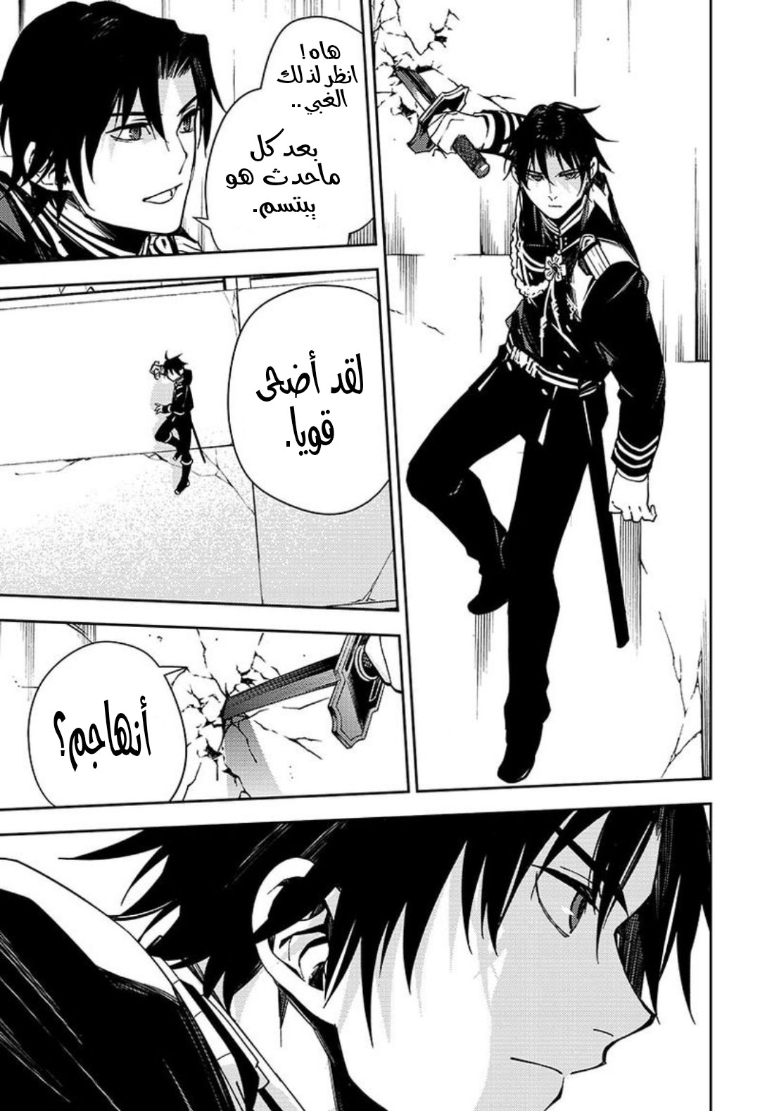 Owari no Seraph: Chapter 111 - Page 27