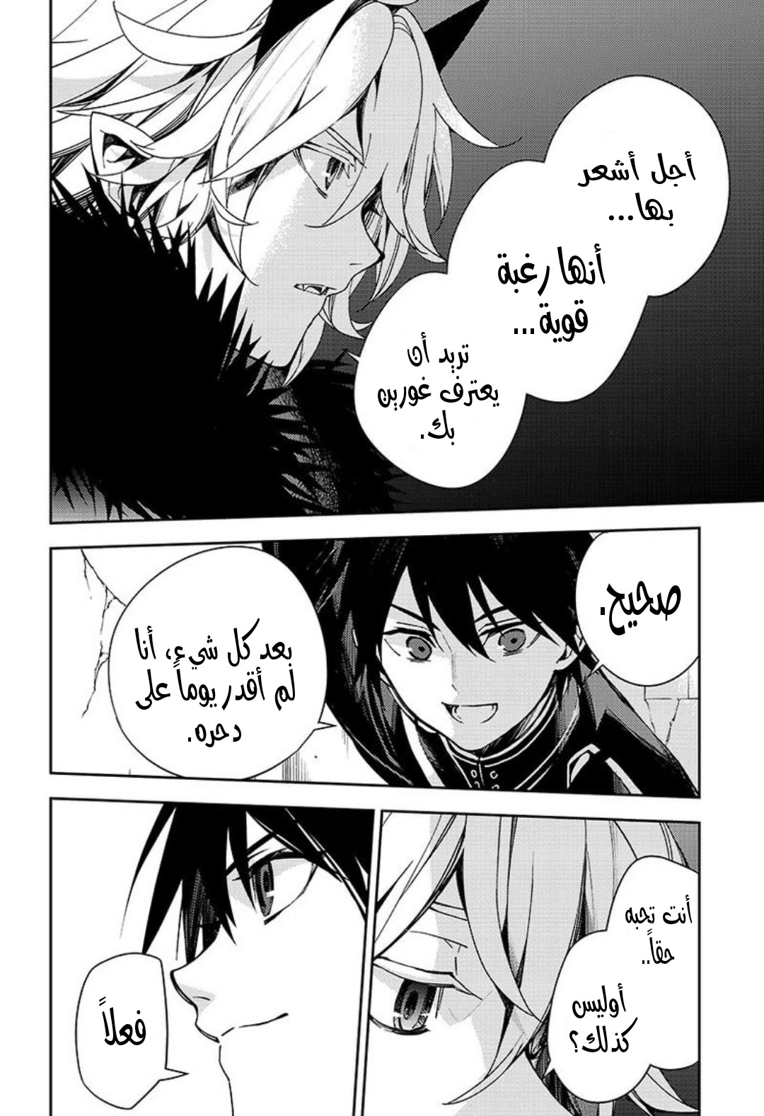 Owari no Seraph: Chapter 111 - Page 30