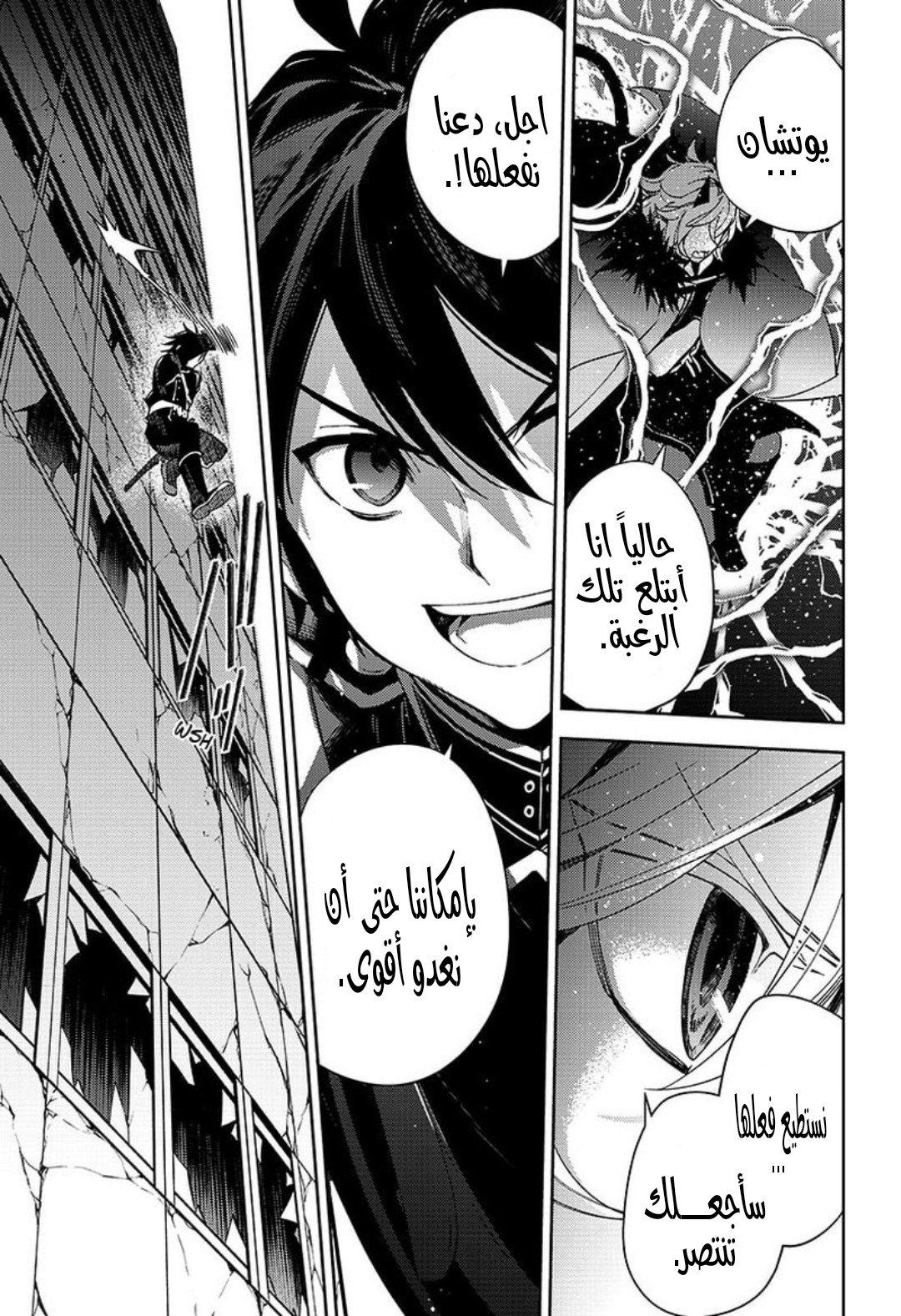 Owari no Seraph: Chapter 111 - Page 34