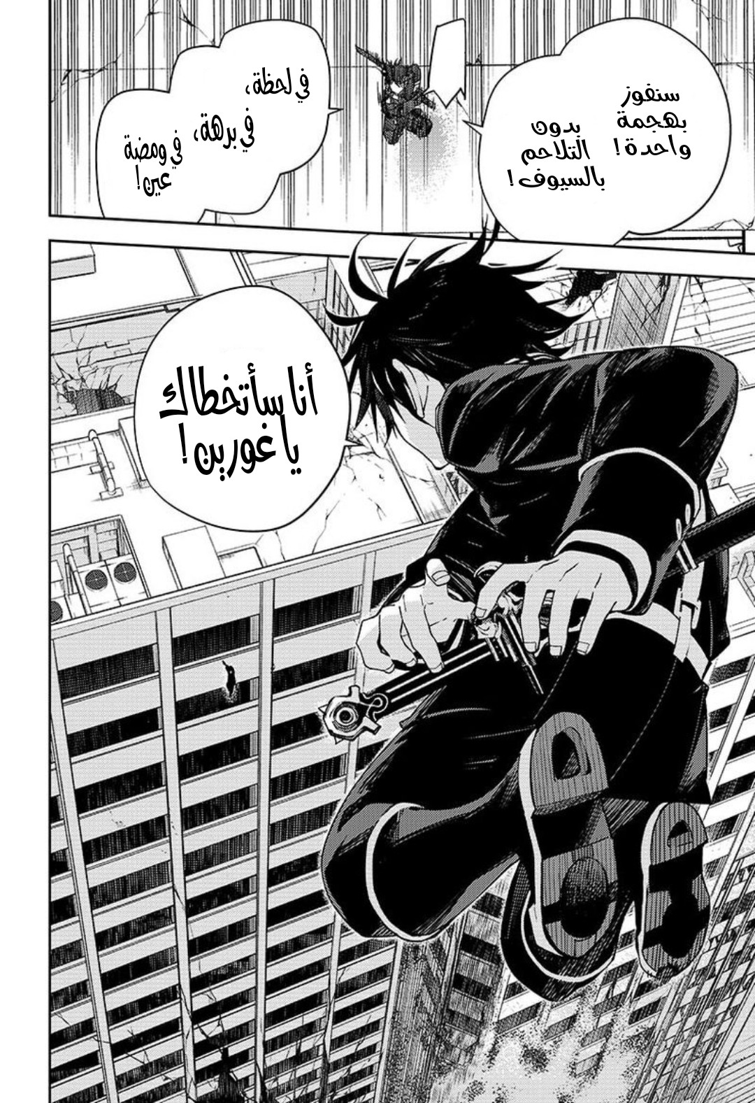 Owari no Seraph: Chapter 111 - Page 35