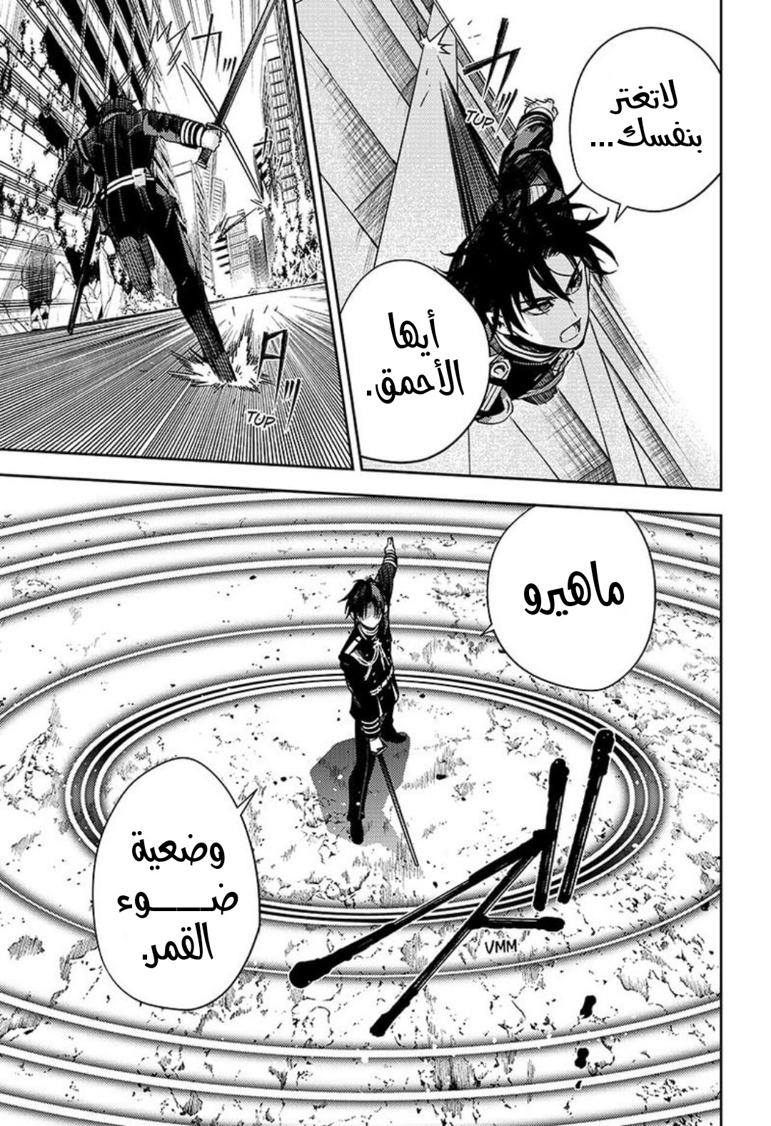 Owari no Seraph: Chapter 111 - Page 36