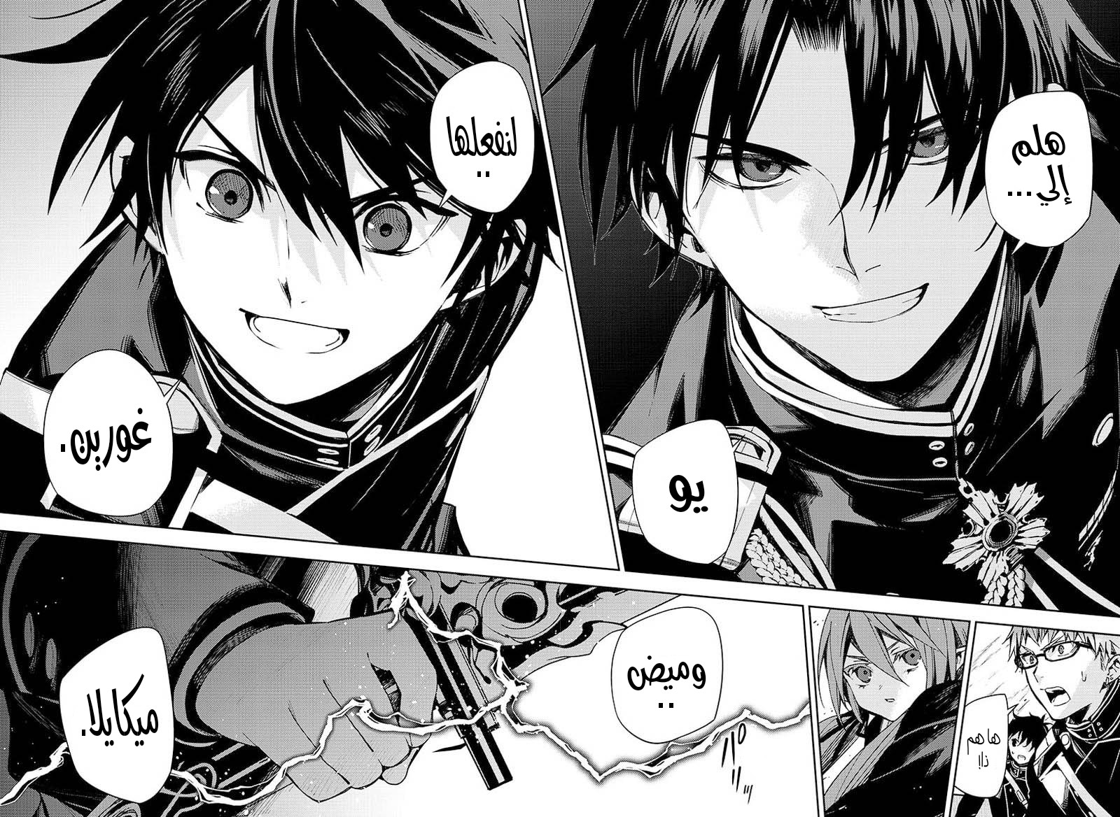 Owari no Seraph: Chapter 111 - Page 37