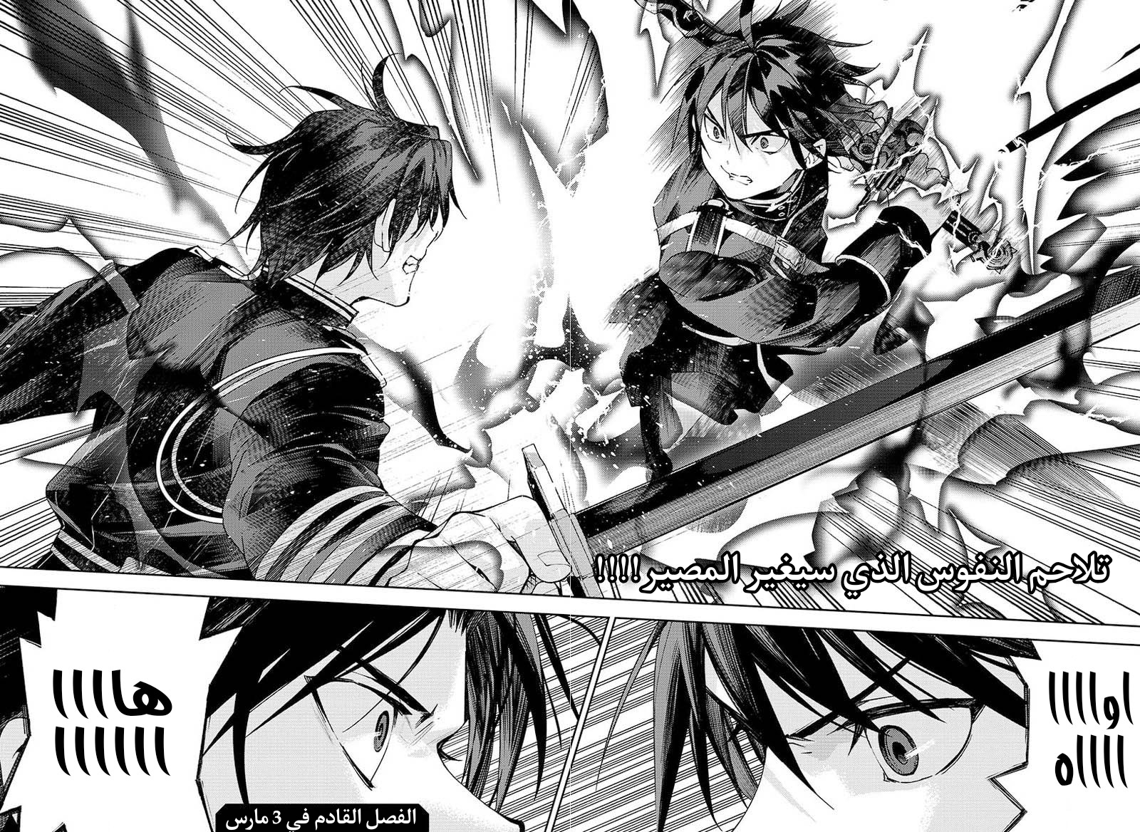 Owari no Seraph: Chapter 111 - Page 39