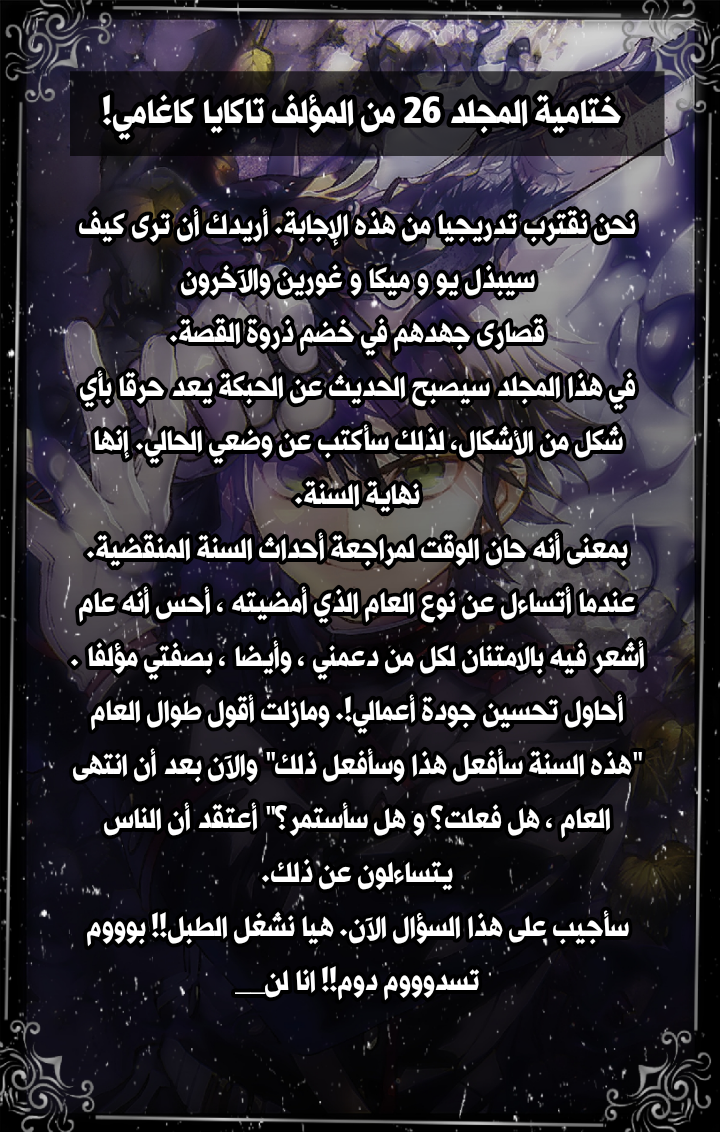 Owari no Seraph: Chapter 111 - Page 41